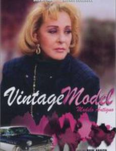 Старые модели