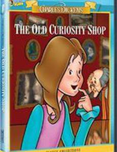 Лавка древностей