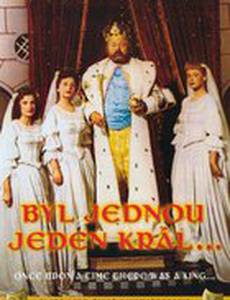 Жил-был один король