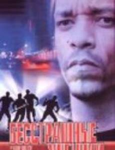 Бесстрашные ученики