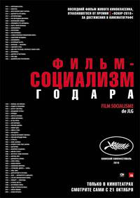 Постер Фильм-социализм