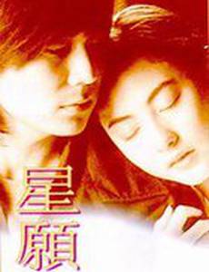 Полетели со мной на Полярную звезду