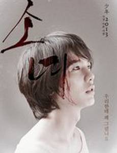 Зима холодной стали