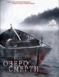 Постер из фильма "Озеро смерти" - 1