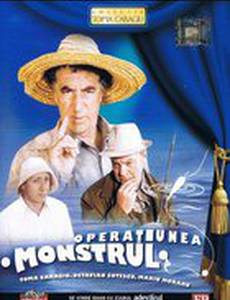 Операция «Чудовище»