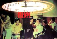 Постер Дикие дни