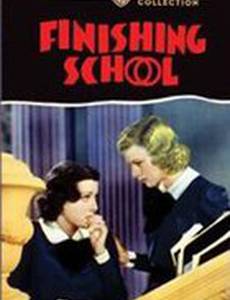 Заканчивая школу