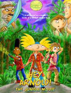 Эй, Арнольд! Приключения в джунглях