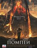 Постер из фильма "Помпеи" - 1