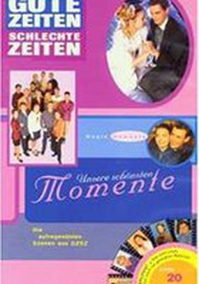 Хорошие времена, плохие времена