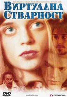 Виртуальная реальность