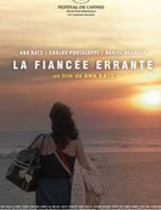 Странствующая невеста