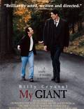Постер из фильма "Мой гигант" - 1