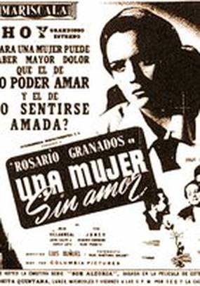 Женщина без любви