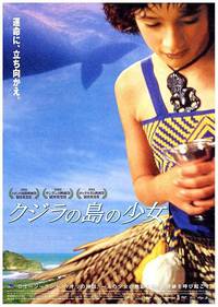 Постер Оседлавший кита