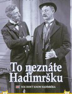 Вы не знаете Гадимршку