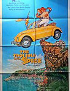 Проблема со шпионами