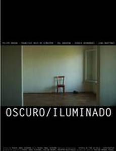 Темный/Освещенный