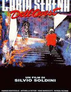 Мирный воздух Запада