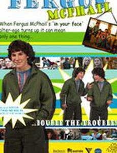 Такой разный Фергус Макфайл