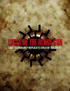 Пистолет из Черного Солнца