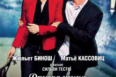 Другая жизнь женщины