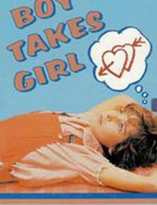 Мальчик нравится девочке