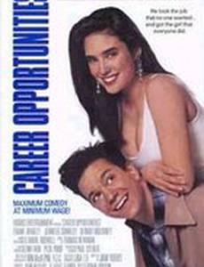 Возможности карьеры