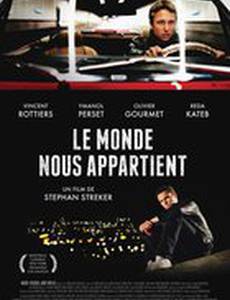 Мир принадлежит нам