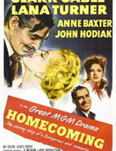 Возвращение домой