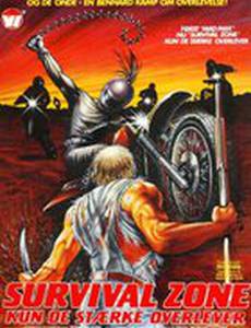 Зона выживания