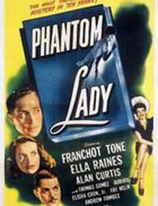 Леди – призрак