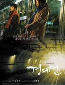 Электричка