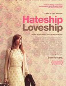 От ненависти до любви