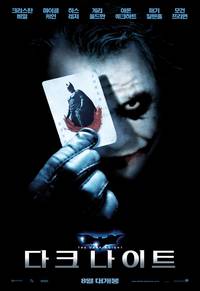 Постер Темный рыцарь