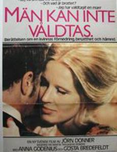 Мужчину изнасиловать нельзя