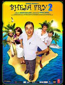 Ужин с придурком 2