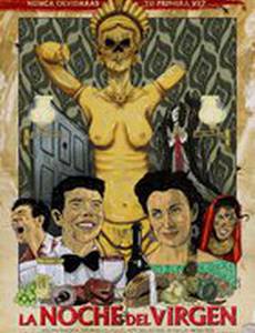 Ночь девственника