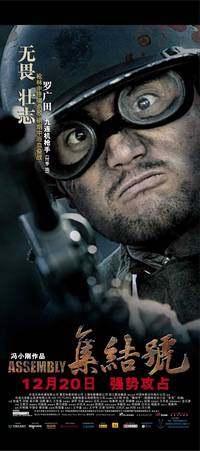 Постер Во имя чести