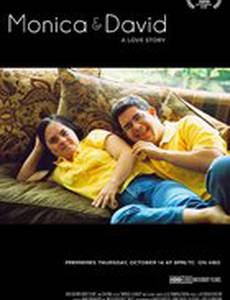 Моника и Дэвид