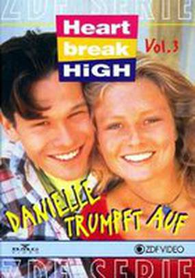 Школа разбитых сердец