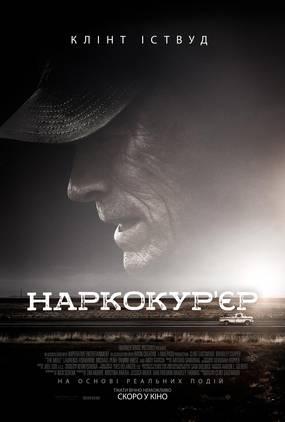 Наркокурьер