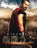 Постер из фильма "Геракл: Начало легенды" - 1