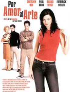 Образ вещей