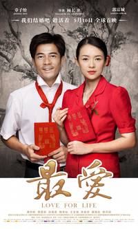 Постер Пока смерть не разлучит нас