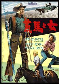 Постер Неприкаянные