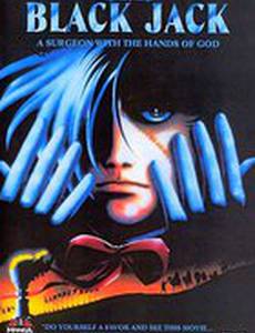 Медицинские карты Черного Джека