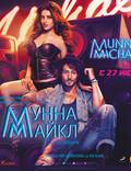 Постер из фильма "Munna Michael" - 1