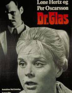 Доктор Глас