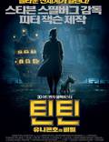 Постер из фильма "Приключения Тинтина: Тайна единорога 3D" - 1